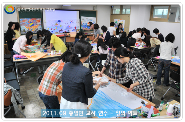 종일제교사연수3 사본.jpg